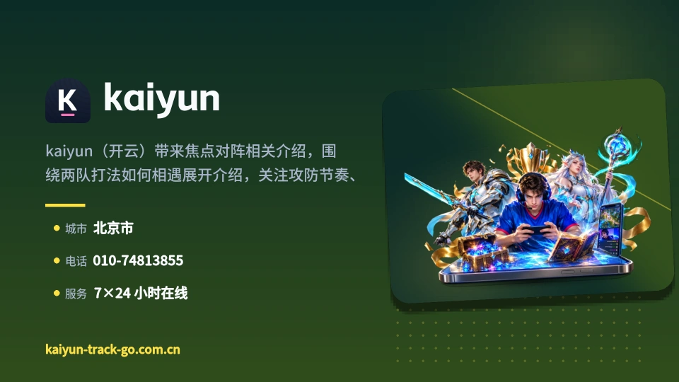 走进kaiyun
